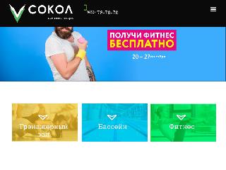 www.sokolfit64.ru справка.сайт