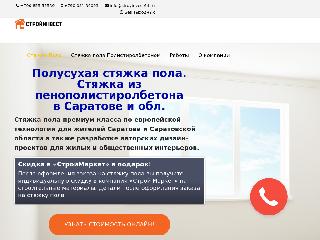 www.stroyinvest64.ru справка.сайт
