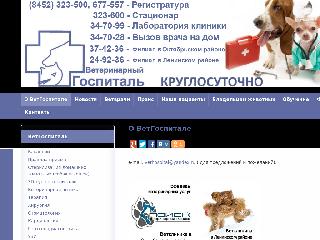 www.vetgospital.ru справка.сайт