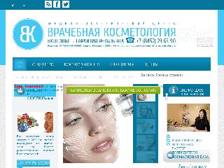 www.vr-cosmetology.ru справка.сайт
