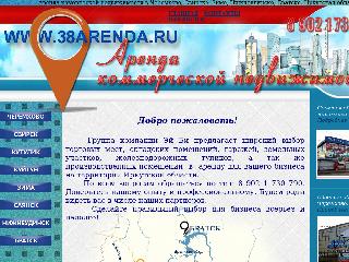 www.38arenda.ru справка.сайт