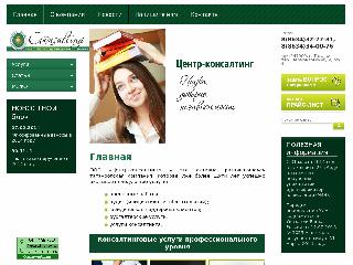 c-konsal.ru справка.сайт