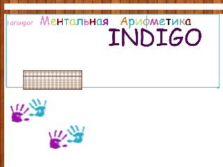 indigo-ug.com справка.сайт
