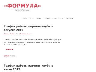 karting-taganrog.ru справка.сайт