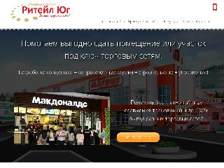 retail-south.ru справка.сайт