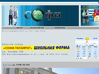 sofi-taganrog.ru справка.сайт