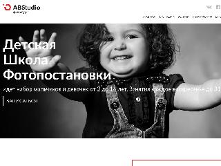 www.abfotostudio61.ru справка.сайт
