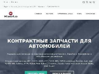 www.kaoto.ru справка.сайт