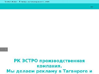www.rk-estro.ru справка.сайт