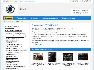 www.temp-st.regtorg.ru справка.сайт