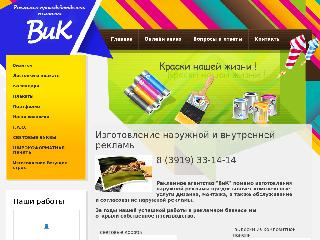 www.rpk-vik.ru справка.сайт