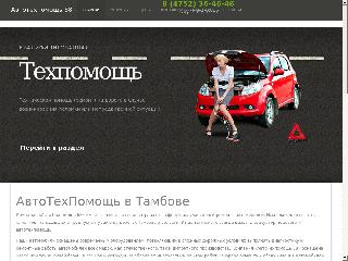 atp68.ru справка.сайт