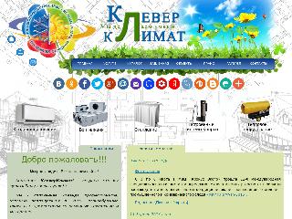 cleverclimat.ru справка.сайт