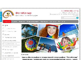 fotocopir.site-fresh.ru справка.сайт
