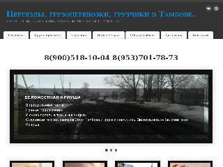 gruzall-68.ru справка.сайт