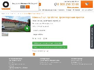 vianor.ru справка.сайт