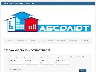 www.absolut-tambov.ru справка.сайт