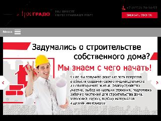 www.arhgrado.ru справка.сайт