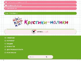 www.krestikinoliki.com справка.сайт