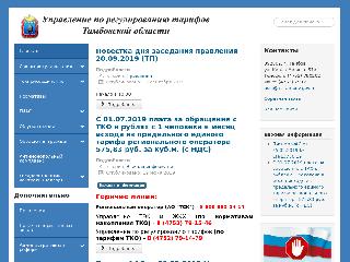 www.kt.tambov.gov.ru справка.сайт
