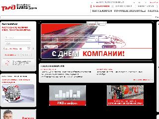 www.rzd.ru справка.сайт