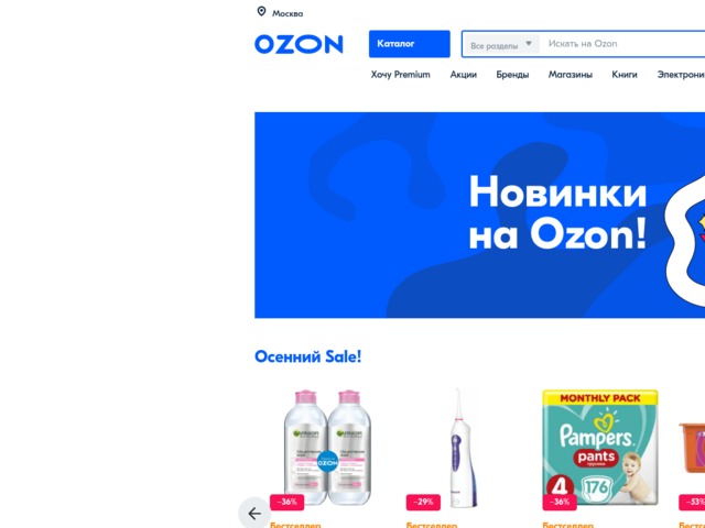 Магазин Озон в Тамбове. OZON интернет магазин Тамбов. Ковров магазин Озон. Озон Тамбов адреса.