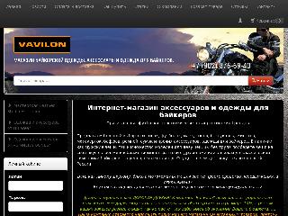 shop-bikers.ru справка.сайт
