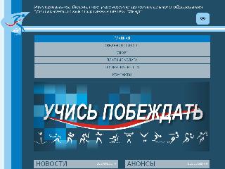 sarov-sport.ru справка.сайт