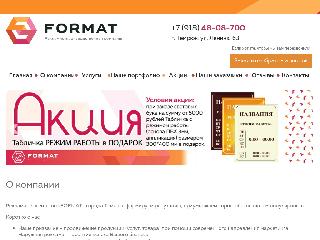 format-promo.ru справка.сайт