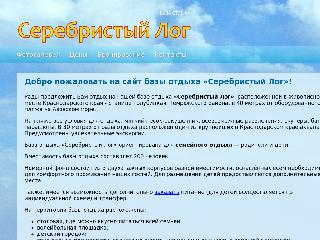 www.silverlog.ru справка.сайт