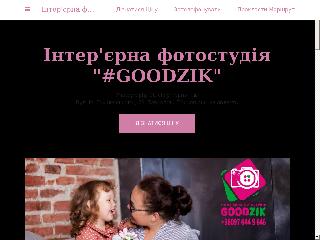 goodzik.business.site справка.сайт