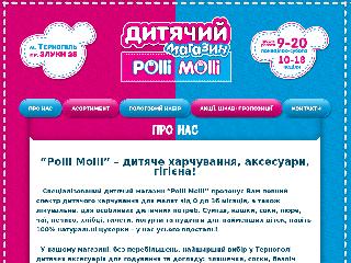 pollimolli.com.ua справка.сайт