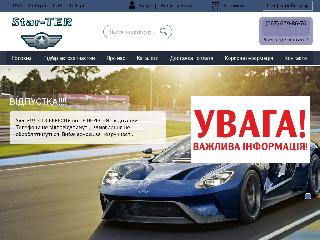 star-ter.com.ua справка.сайт