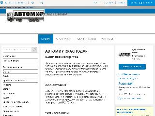 avtomir-2011.pul.ru справка.сайт