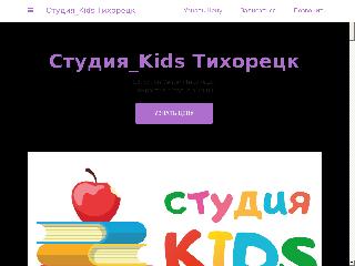 kids-tutoring-service.business.site справка.сайт