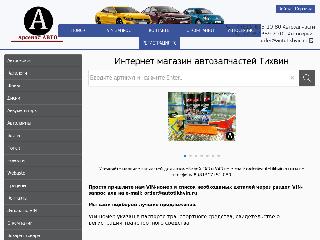 autotikhvin.ru справка.сайт