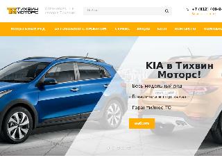 tikhvin-motors.ru справка.сайт