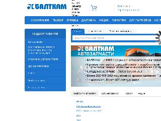 www.baltkam.ru справка.сайт