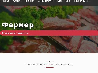 www.farmer-meat.ru справка.сайт
