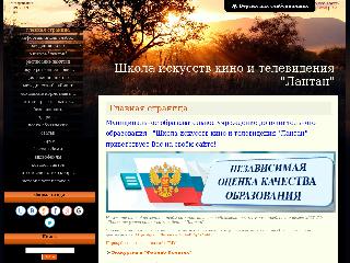 www.lantan.ucoz.org справка.сайт