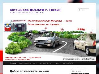 www.tikhvindosaaf.ru справка.сайт