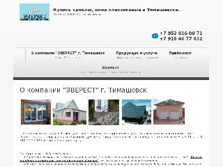 everest83.ru справка.сайт