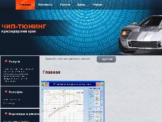 krasnodarchip.ru справка.сайт