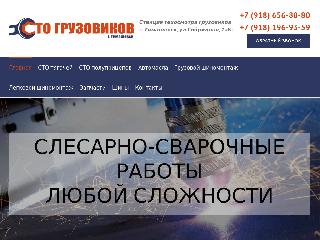 www.usk93.ru справка.сайт