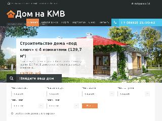 stroim-dom-kmv.ru справка.сайт