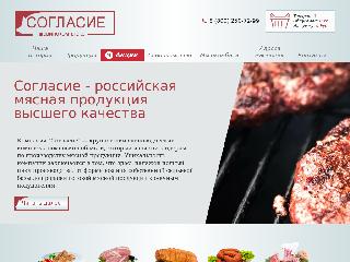 soglasiesk.ru справка.сайт