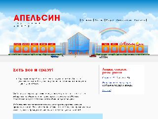 apelsin-tlt.ru справка.сайт
