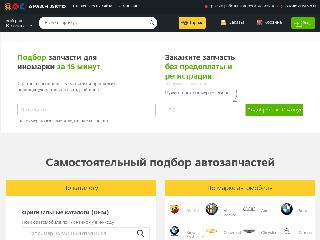 arlan-auto.ru справка.сайт