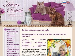 arletta-british.ru справка.сайт