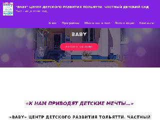 babycentretlt.ru справка.сайт